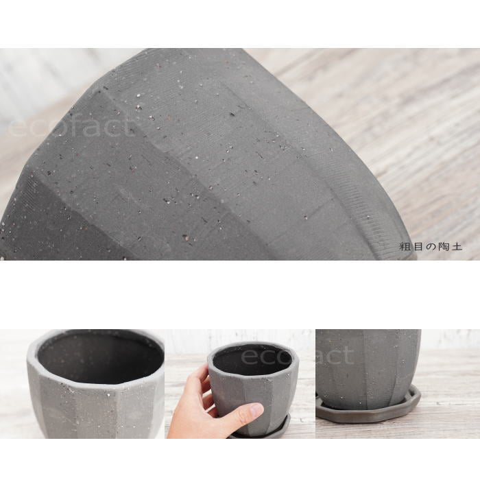 陶器鉢 植木鉢 ミニポット 底穴あり 皿付 粗目十角 黒 φ13cm おしゃれ かわいい プランター 園芸鉢 観葉植物 アガベ サボテン ビザールプランツ 塊根植物 コーデックス 多肉植物