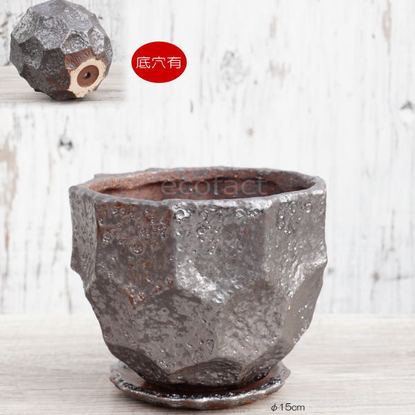 陶器鉢 植木鉢 カービングポット メタルM (焼鉄色 )皿付 φ15cm おしゃれ かわいい プランター 園芸鉢 観葉植物 アガベ サボテン ビザールプランツ 塊根植物 コーデックス 多肉植物