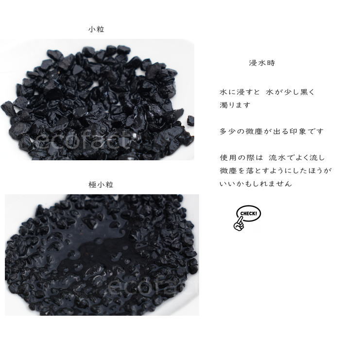 化粧石 黒 飾り石 極小粒(〼約4mm~6mm)500g 化粧砂 カワラエクラ ブラック (艶少なめ)化粧砂利 観葉植物 マルチング ストーン 多肉植物 アガベ サボテン ビザールプランツ 塊根植物(コーデックス)植木鉢 ポット おしゃれ ガーデニング