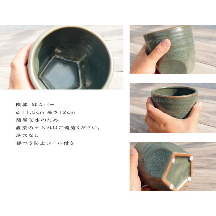 鉢カバー 陶器鉢 植木鉢 おしゃれ プランター 園芸鉢 テルエス11 青 多肉植物 サボテンポット
