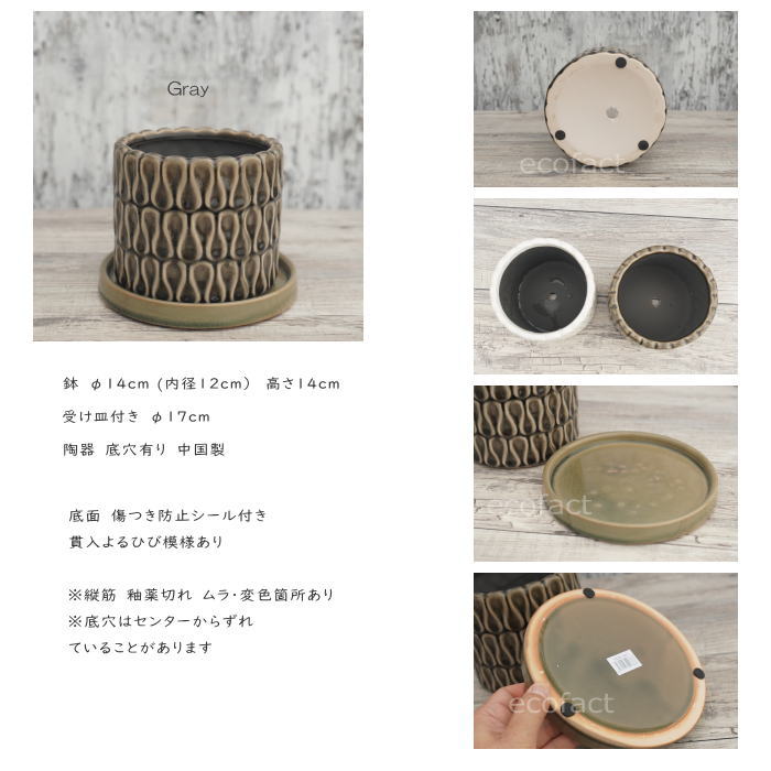 フラワーポット 植木鉢 おしゃれ 陶器鉢 ミニポット 底穴あり ドロップ グレイ 筒型 φ14cm プランター 園芸鉢 観葉植物 多肉植物 熱帯植物 アッシュグレイ アグラオネマ カラテア