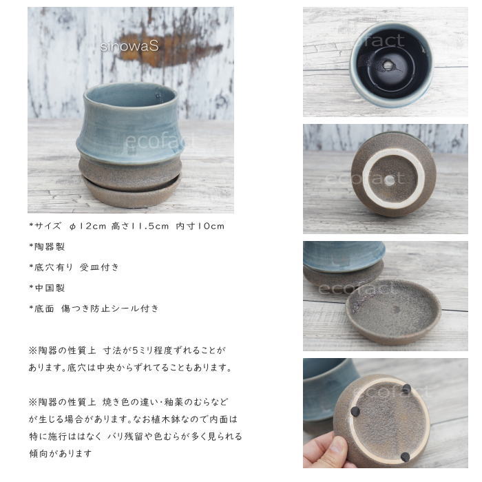 植木鉢 おしゃれ 陶器鉢 フラワーポット ミニポット 底穴あり sinowa s φ10cm プランター 園芸鉢 観葉植物 多肉植物 熱帯植物 アッシュグレイ