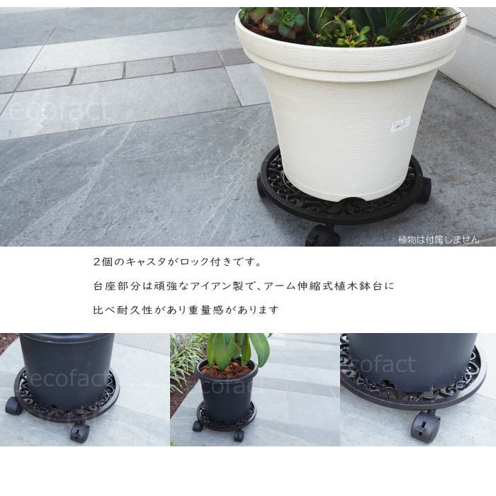 鉢台 植木鉢台 鉢置き台 サークル TG21 ラウンド キャスター付き 移動花台 植木鉢 鉢受台 フラワースタンド プラントムーバー プランツトロリー プランターキャディ プラントキャディ