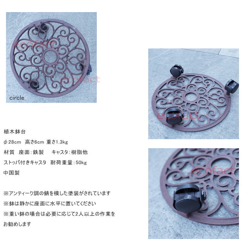 鉢台 植木鉢台 鉢置き台 サークル TG39 キャスター付き 移動花台 植木鉢 鉢受台 フラワースタンド プラントムーバー プランツトロリー プランターキャディ プラントキャディ