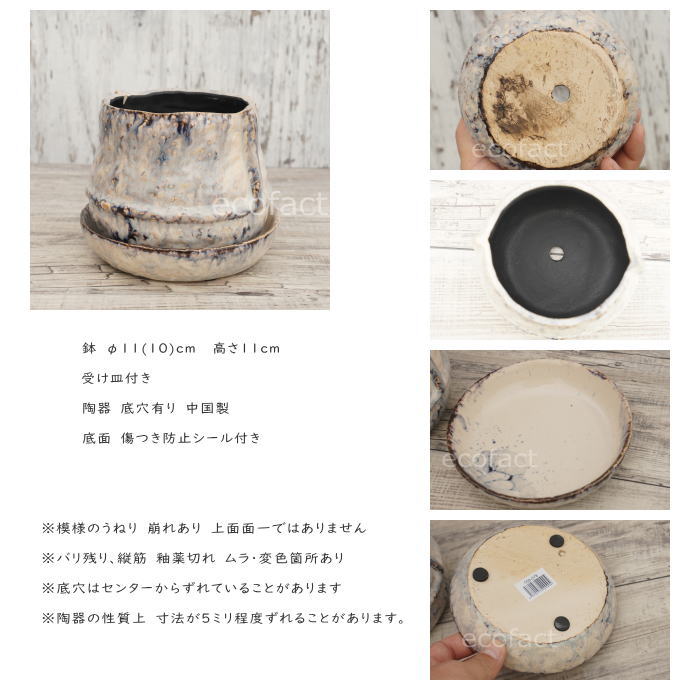 植木鉢 おしゃれ 陶器鉢 フラワーポット ミニポット 底穴あり ロックポット クリーム φ11cm プランター 園芸鉢 観葉植物 多肉植物 熱帯植物 アッシュグレイ