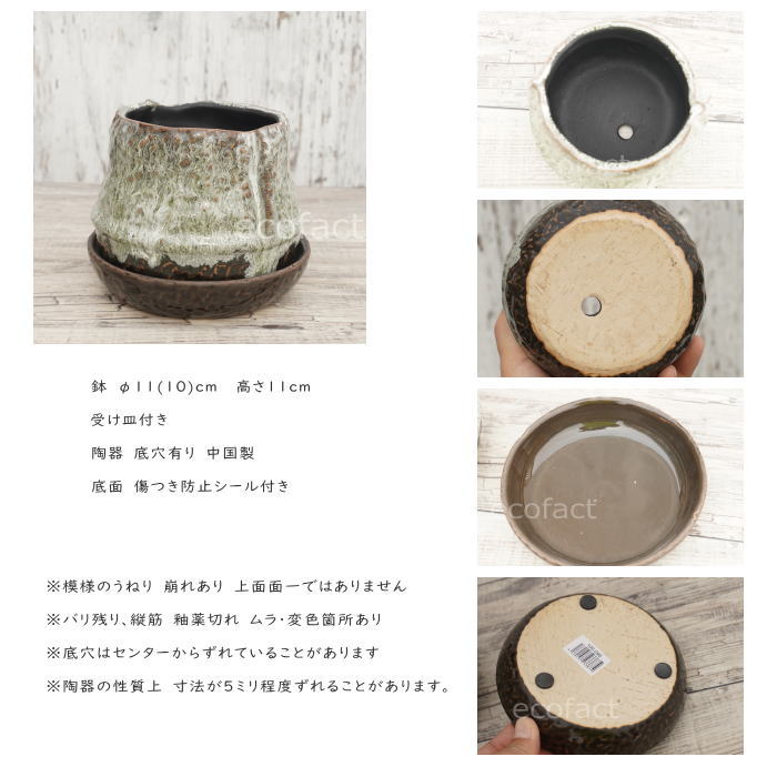 植木鉢 おしゃれ 陶器鉢 フラワーポット ミニポット 底穴あり ロックポット グリーン φ11cm プランター 園芸鉢 観葉植物 多肉植物 熱帯植物 アッシュグレイ
