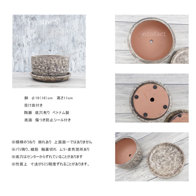 ポット 鉢 植木鉢 プランター おしゃれ 陶器 φ19cm スポッツボウル ラストM アッシュグレイ フラワーベース 花瓶 ガーデニング 園芸