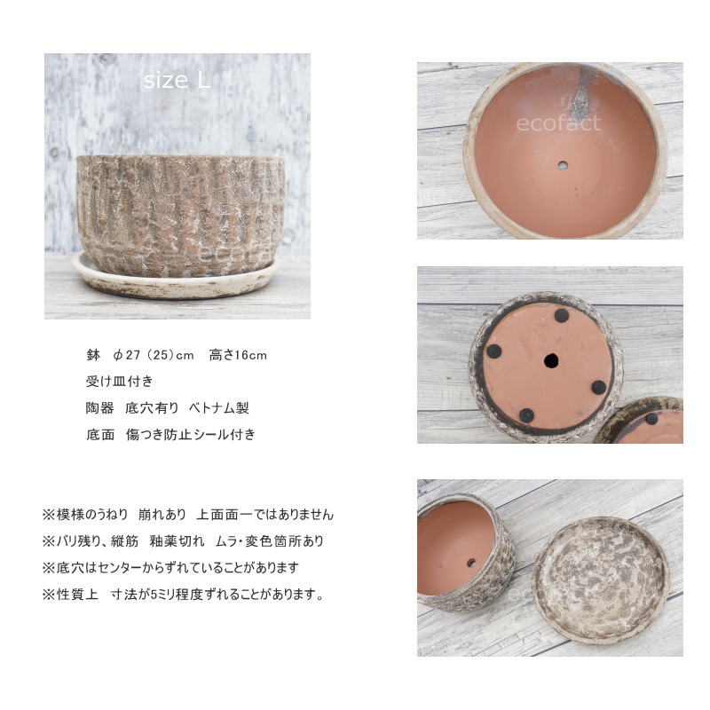 ポット 鉢 植木鉢 プランター おしゃれ 陶器 φ27cm スポッツボウル ラストL アッシュグレイ フラワーベース 花瓶 ガーデニング 園芸