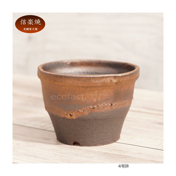 陶器鉢 植木鉢 4号 丸中深型 金彩 ゴールド/ブラック おしゃれ プランター 園芸鉢 かみ山陶器 信楽焼 観葉植物 アガベ サボテン ビザールプランツ 塊根植物 コーデックス 多肉植物 ポット