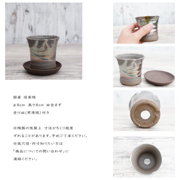 陶器鉢 植木鉢 小鉢 底穴あり 鉄釉そり細(ガンメタ)φ8cm 受皿付き おしゃれ プランター 園芸鉢 信楽焼(しがらきやき)かみ山陶器 コーデックス 塊根植物