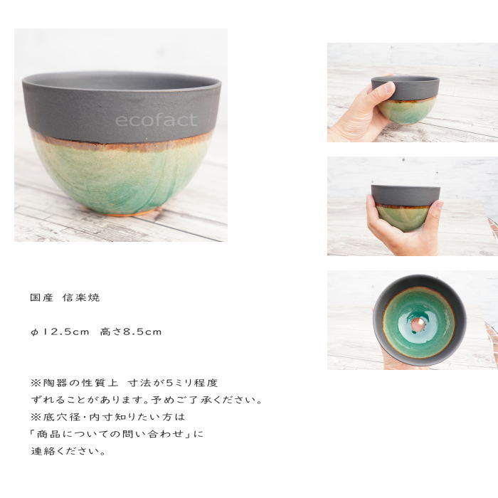 陶器鉢 植木鉢 小鉢 ガラス釉ブルー 青 φ12.5cm おしゃれ プランター 園芸鉢 信楽焼(しがらきやき)かみ山陶器 サボテンポット