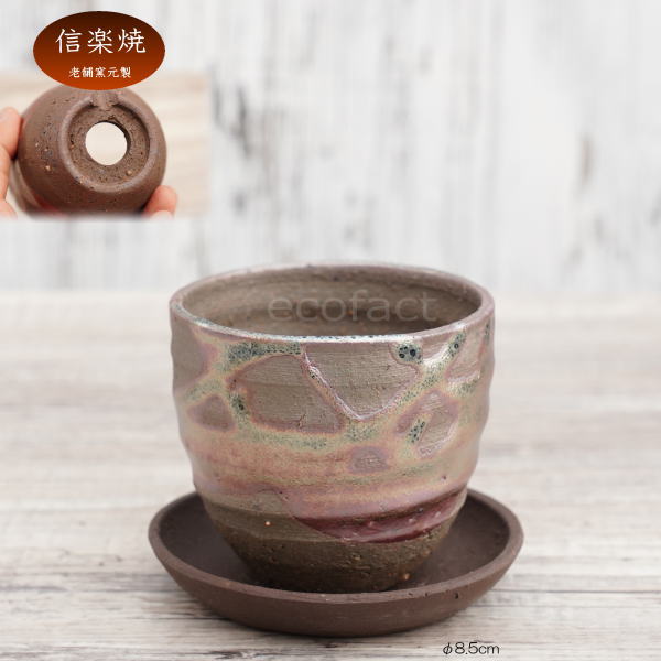 陶器鉢 植木鉢 小鉢 底穴あり 鉄釉丸(ガンメタ)φ8.5cm 受皿付き おしゃれ プランター 園芸鉢 信楽焼(しがらきやき)かみ山陶器 コーデックス 塊根植物