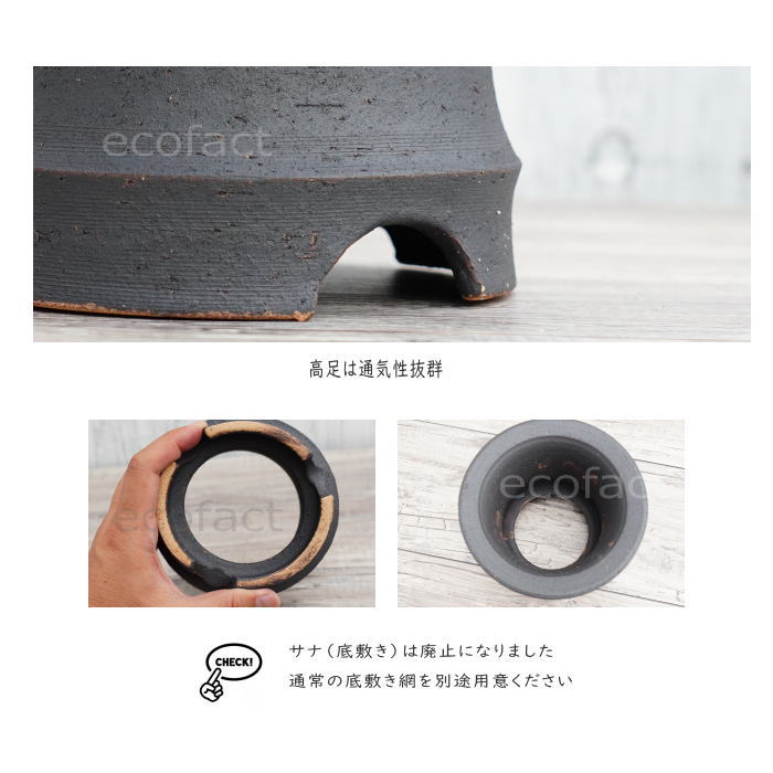 かっこいい 陶器鉢 植木鉢 6.5号 底穴あり サナなし 金彩高脚 ブラック おしゃれ プランター 園芸鉢 信楽焼 かみ山陶器 観葉植物 アガベ サボテン ビザールプランツ 塊根植物 コーデックス 多肉植物 ポット