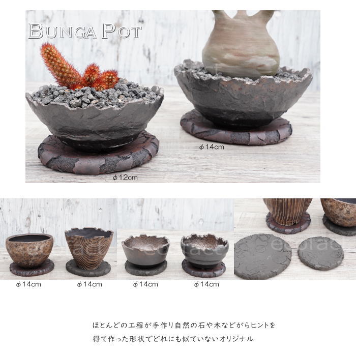 鉢皿 植木鉢 受け皿 鉢皿 ソーサー 陶器 日本製 有田焼 丸型 受皿 赤茶 レッドブラウン(S)φ10.5cm 殻加工 BUNGA POT おしゃれ かわいい 陶芸鉢 宝寿窯 観葉植物 アガベ サボテン ビザールプランツ 塊根植物 コーデックス 多肉植物