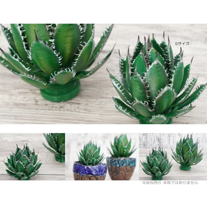 フェイクグリーン 3D フィギュア アガベ ホリダ カリフォルニア Sサイズ オーナメント 造花 人工観葉植物 強棘 良形 美株 樹脂 造形 塊根植物 コーデックス 多肉植物 おしゃれ ガーデニング 雑貨 LOBINDON 鉢別売り