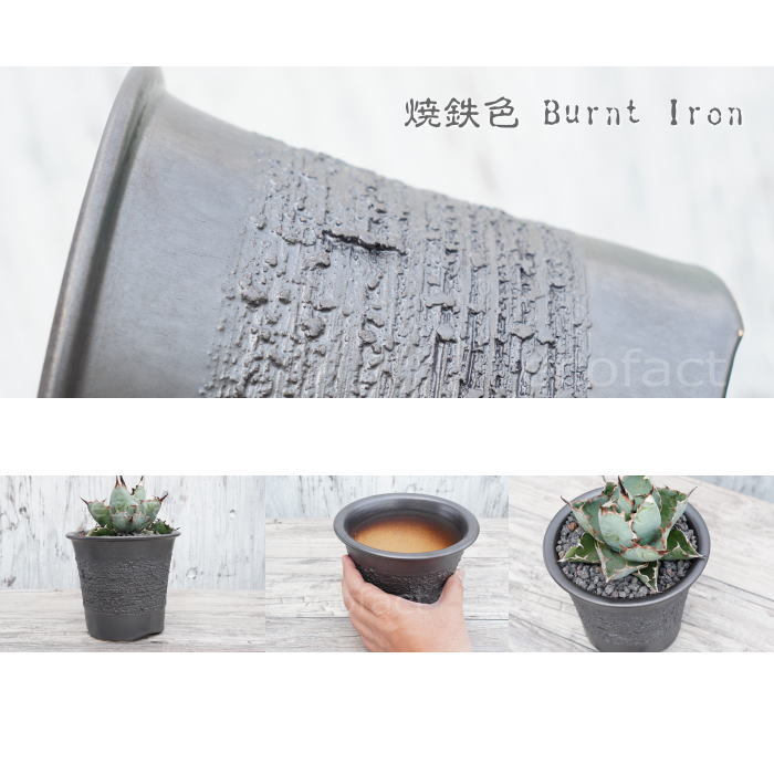 陶器鉢 植木鉢 縦長鉢 メタル(焼鉄色 )φ16cm おしゃれ プランター 園芸鉢 かみ山陶器 信楽焼 観葉植物 アガベ サボテン ビザールプランツ 塊根植物 コーデックス 多肉植物 ポット