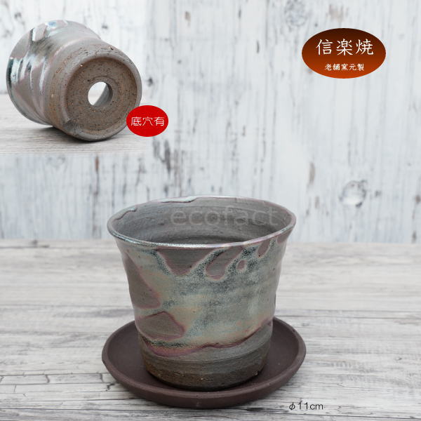 陶器鉢 植木鉢 小鉢 底穴あり 鉄釉そり深(ガンメタ)φ11cm 受皿付き おしゃれ プランター 園芸鉢 信楽焼(しがらきやき)かみ山陶器 コーデックス 塊根植物
