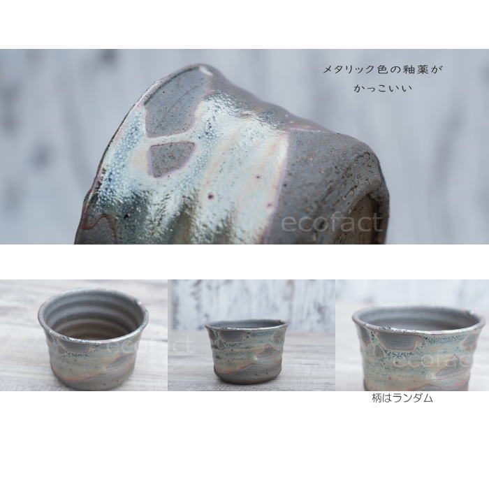陶器鉢 植木鉢 小鉢 底穴あり 鉄釉そり浅(ガンメタ)φ10cm 受皿付き おしゃれ プランター 園芸鉢 信楽焼(しがらきやき)かみ山陶器 コーデックス 塊根植物