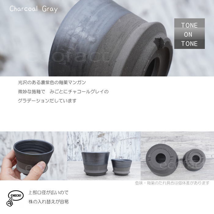 陶器鉢 植木鉢 φ9cm リム型グレイツートンS 底穴あり おしゃれ プランター 園芸鉢 信楽焼 かみ山陶器 観葉植物 アガベ サボテン ビザールプランツ 塊根植物 コーデックス 多肉植物 ポット