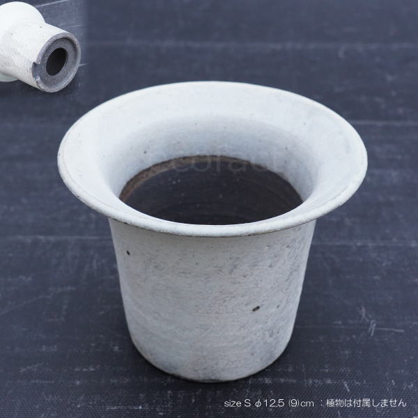陶器鉢 植木鉢 白つばS φ12.5 (9) cm 底穴ありホワイト 白 おしゃれ プランター 園芸鉢 信楽焼 かみ山陶器 観葉植物 アガベ サボテン ビザールプランツ 塊根植物 コーデックス 多肉植物 ポット