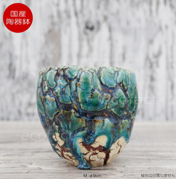 陶器鉢 植木鉢 ミニポット 底穴あり フォレスト(グリーン)白茶M φ9cm 日本製 手作り おしゃれ かわいい プランター 園芸鉢 観葉植物 アガベ サボテン ビザールプランツ 塊根植物 コーデックス 多肉植物 ふるものぐりーん8889工房
