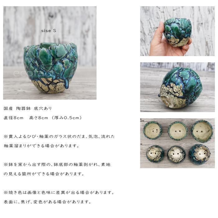 陶器鉢 植木鉢 ミニポット 底穴あり フォレスト(グリーン)白黒 S φ8cm 日本製 手作り おしゃれ かわいい プランター 園芸鉢 観葉植物 アガベ サボテン ビザールプランツ 塊根植物 コーデックス 多肉植物 ふるものぐりーん8889工房