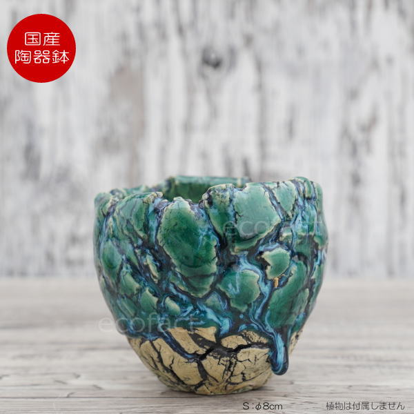 陶器鉢 植木鉢 ミニポット 底穴あり フォレスト(グリーン)白黒 S φ8cm 日本製 手作り おしゃれ かわいい プランター 園芸鉢 観葉植物 アガベ サボテン ビザールプランツ 塊根植物 コーデックス 多肉植物 ふるものぐりーん8889工房