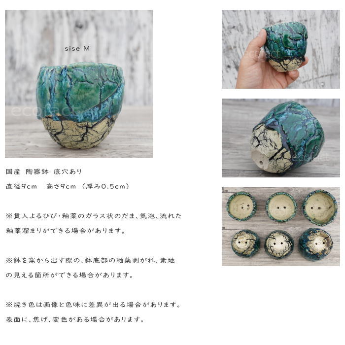 陶器鉢 植木鉢 ミニポット 底穴あり フォレスト(グリーン)白黒 M φ9cm(日本製 手作り おしゃれ かわいい プランター 園芸鉢 観葉植物 アガベ サボテン ビザールプランツ 塊根植物 コーデックス 多肉植物 ふるものぐりーん8889工房