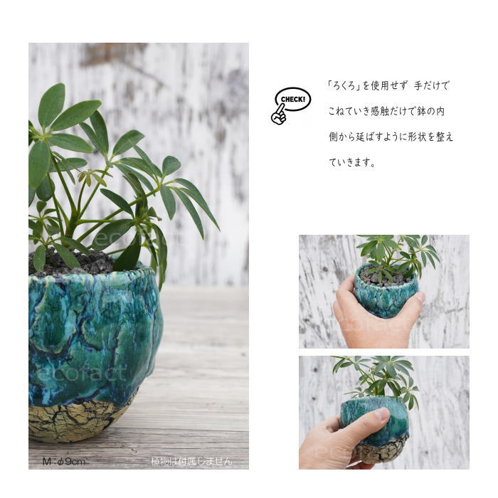 陶器鉢 植木鉢 ミニポット 底穴あり フォレスト(グリーン)白黒 M φ9cm(日本製 手作り おしゃれ かわいい プランター 園芸鉢 観葉植物 アガベ サボテン ビザールプランツ 塊根植物 コーデックス 多肉植物 ふるものぐりーん8889工房