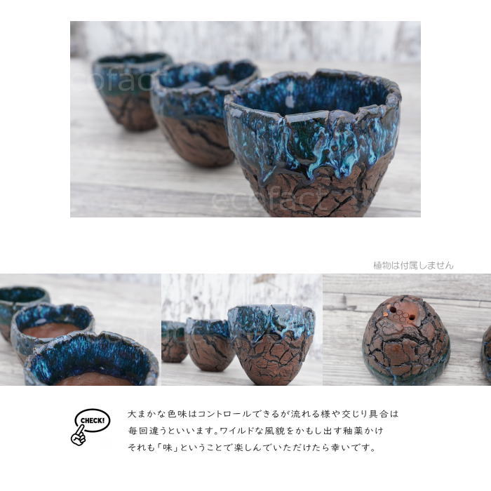 陶器鉢 植木鉢 ミニポット 底穴あり インディゴ 濃茶 S φ8cm 日本製 手作り おしゃれ かわいい プランター 園芸鉢 観葉植物 アガベ サボテン ビザールプランツ 塊根植物 コーデックス 多肉植物 ふるものぐりーん8889工房