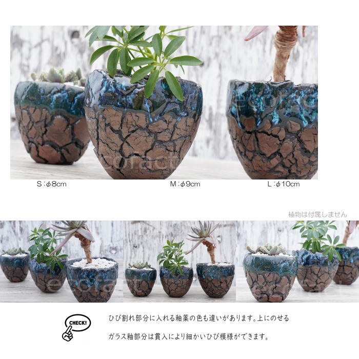陶器鉢 植木鉢 ミニポット 底穴あり インディゴ 濃茶 S φ8cm 日本製 手作り おしゃれ かわいい プランター 園芸鉢 観葉植物 アガベ サボテン ビザールプランツ 塊根植物 コーデックス 多肉植物 ふるものぐりーん8889工房