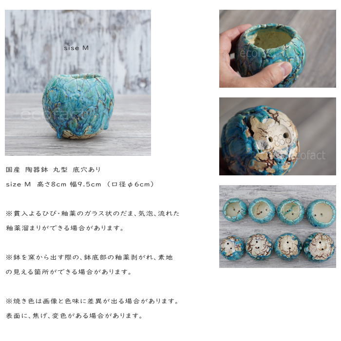 陶器鉢 植木鉢 ミニポット 底穴あり 丸型 フォレスト(グリーン)白茶 M H8cm 日本製 手作り おしゃれ かわいい プランター 園芸鉢 観葉植物 アガベ サボテン ビザールプランツ 塊根植物 コーデックス 多肉植物 ふるものぐりーん8889工房