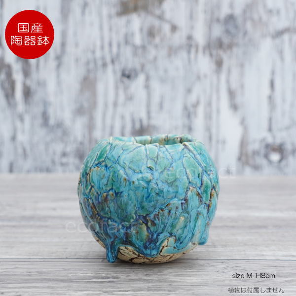 陶器鉢 植木鉢 ミニポット 底穴あり 丸型 フォレスト(グリーン)白茶 M H8cm 日本製 手作り おしゃれ かわいい プランター 園芸鉢 観葉植物 アガベ サボテン ビザールプランツ 塊根植物 コーデックス 多肉植物 ふるものぐりーん8889工房