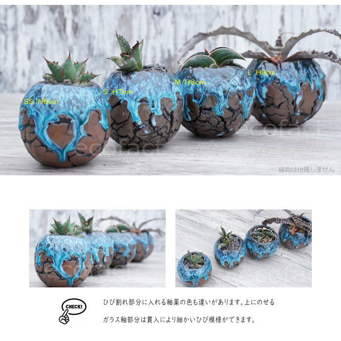 陶器鉢 植木鉢 ミニポット 底穴あり 丸型 スカイ(ライトブルー) S H7cm 日本製 手作り おしゃれ かわいい プランター 園芸鉢 観葉植物 アガベ サボテン ビザールプランツ 塊根植物 コーデックス 多肉植物 ふるものぐりーん8889工房