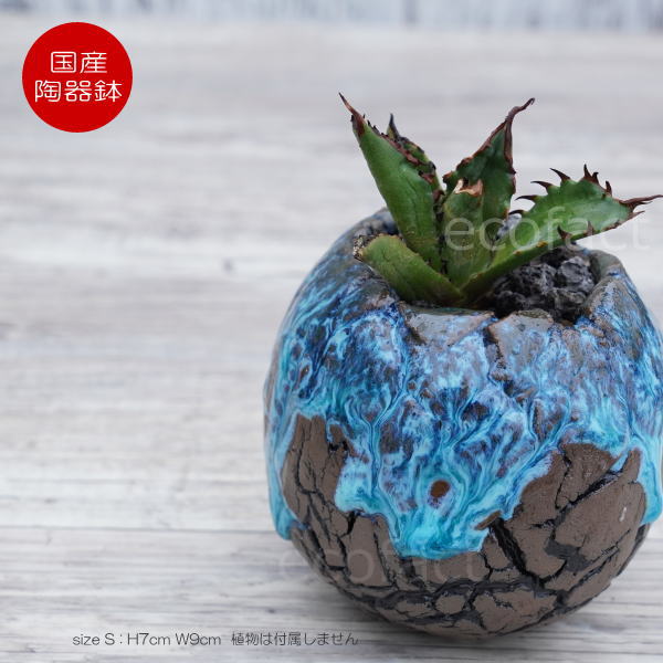 陶器鉢 植木鉢 ミニポット 底穴あり 丸型 スカイ(ライトブルー) S H7cm 日本製 手作り おしゃれ かわいい プランター 園芸鉢 観葉植物 アガベ サボテン ビザールプランツ 塊根植物 コーデックス 多肉植物 ふるものぐりーん8889工房