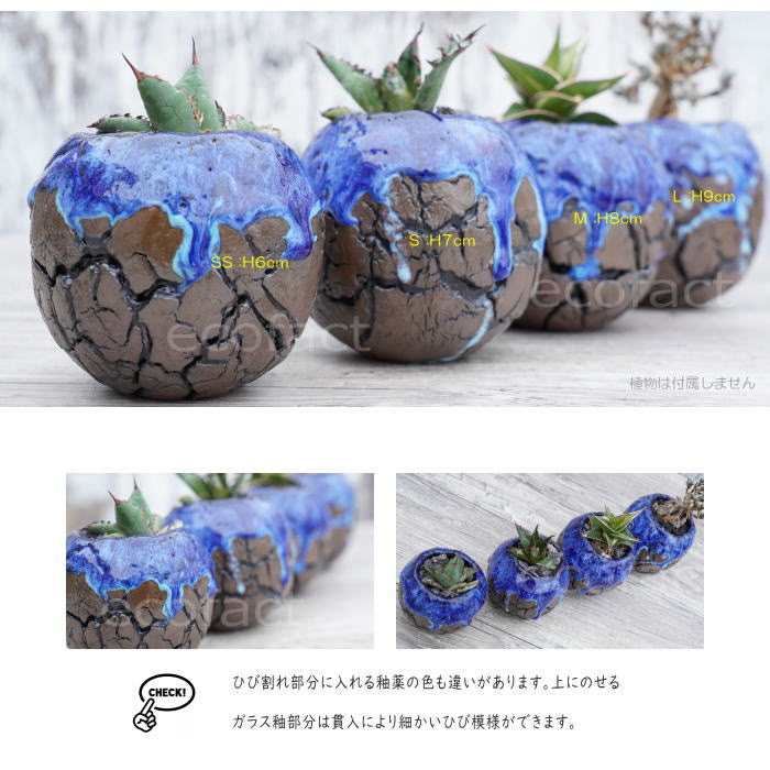 陶器鉢 植木鉢 ミニポット 底穴あり 丸型 オーシャン(ブルー) S H7cm 日本製 手作り おしゃれ かわいい プランター 園芸鉢 観葉植物 アガベ サボテン ビザールプランツ 塊根植物 コーデックス 多肉植物 ふるものぐりーん8889工房