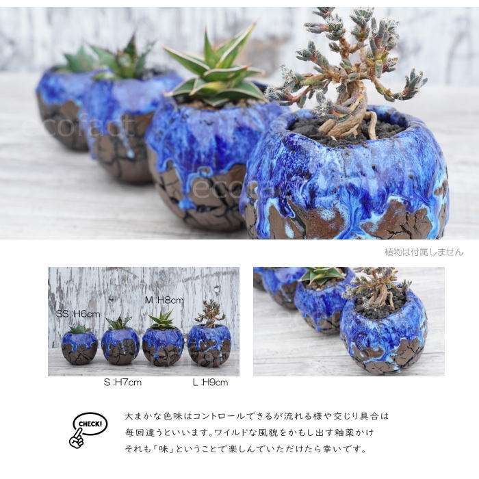 陶器鉢 植木鉢 ミニポット 底穴あり 丸型 オーシャン(ブルー) S H7cm 日本製 手作り おしゃれ かわいい プランター 園芸鉢 観葉植物 アガベ サボテン ビザールプランツ 塊根植物 コーデックス 多肉植物 ふるものぐりーん8889工房