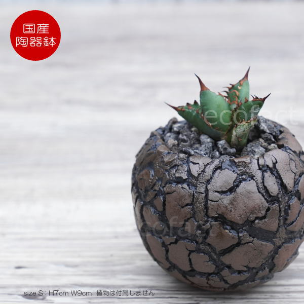 陶器鉢 植木鉢 ミニポット 底穴あり 丸型 アース(ブラウン)S H7cm 日本製 手作り おしゃれ かわいい プランター 園芸鉢 観葉植物 アガベ サボテン ビザールプランツ 塊根植物 コーデックス 多肉植物 ふるものぐりーん8889工房