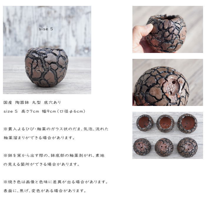 陶器鉢 植木鉢 ミニポット 底穴あり 丸型 アース(ブラウン)S H7cm 日本製 手作り おしゃれ かわいい プランター 園芸鉢 観葉植物 アガベ サボテン ビザールプランツ 塊根植物 コーデックス 多肉植物 ふるものぐりーん8889工房