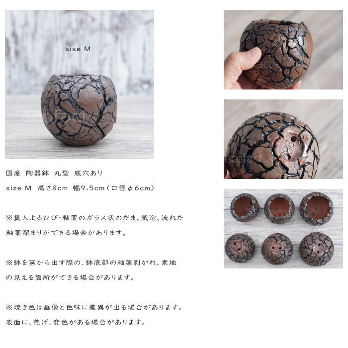 陶器鉢 植木鉢 ミニポット 底穴あり 丸型 アース(ブラウン)M H7cm 日本製 手作り おしゃれ かわいい プランター 園芸鉢 観葉植物 アガベ サボテン ビザールプランツ 塊根植物 コーデックス 多肉植物 ふるものぐりーん8889工房