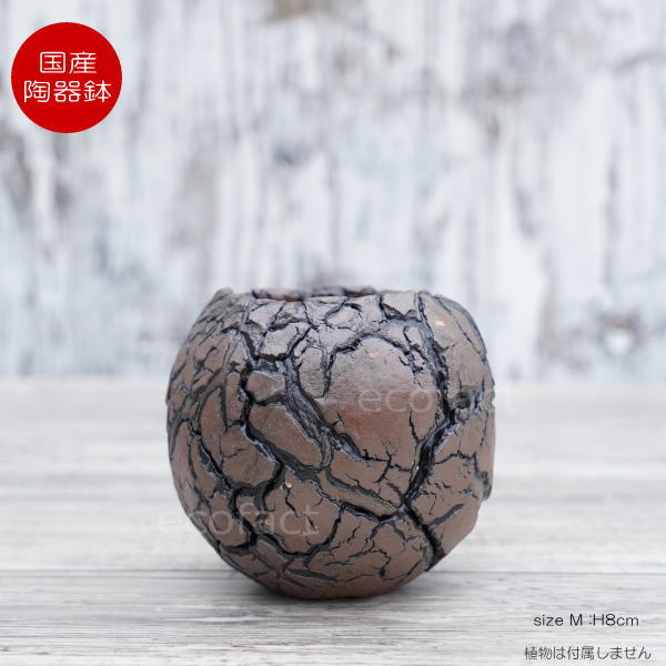 陶器鉢 植木鉢 ミニポット 底穴あり 丸型 アース(ブラウン)M H7cm 日本製 手作り おしゃれ かわいい プランター 園芸鉢 観葉植物 アガベ サボテン ビザールプランツ 塊根植物 コーデックス 多肉植物 ふるものぐりーん8889工房