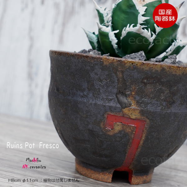 陶器鉢 植木鉢 小鉢 底穴あり 益子焼 Ruins Pot Fresco むくり φ11cm おしゃれ 園芸鉢 プランター アガベ コーデックス 塊根植物 多肉植物 NK CERAMICA(エヌケーセラミカ)