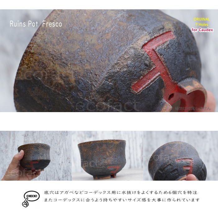 陶器鉢 植木鉢 小鉢 底穴あり 益子焼 Ruins Pot Fresco 大そり φ11cm おしゃれ 園芸鉢 プランター アガベ コーデックス 塊根植物 NK CERAMICA(エヌケーセラミカ)