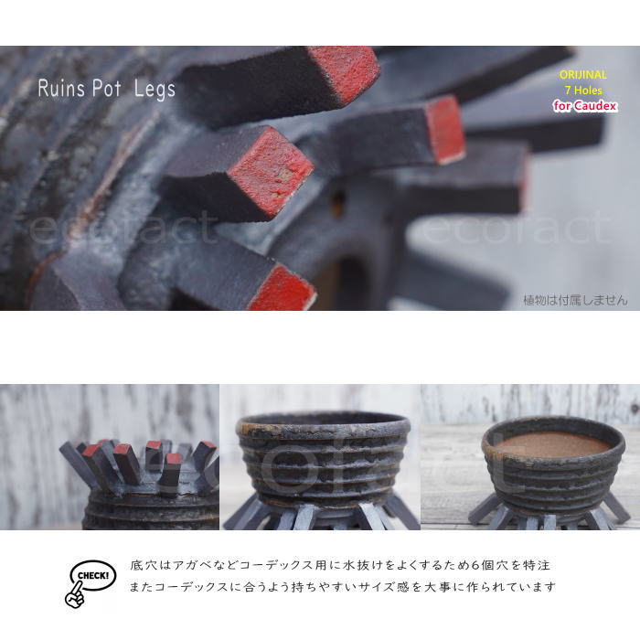 陶器鉢 植木鉢 小鉢 底穴あり 益子焼 Ruins Pot Legs φ11cm おしゃれ 園芸鉢 プランター アガベ コーデックス 塊根植物 NK CERAMICA(エヌケーセラミカ)
