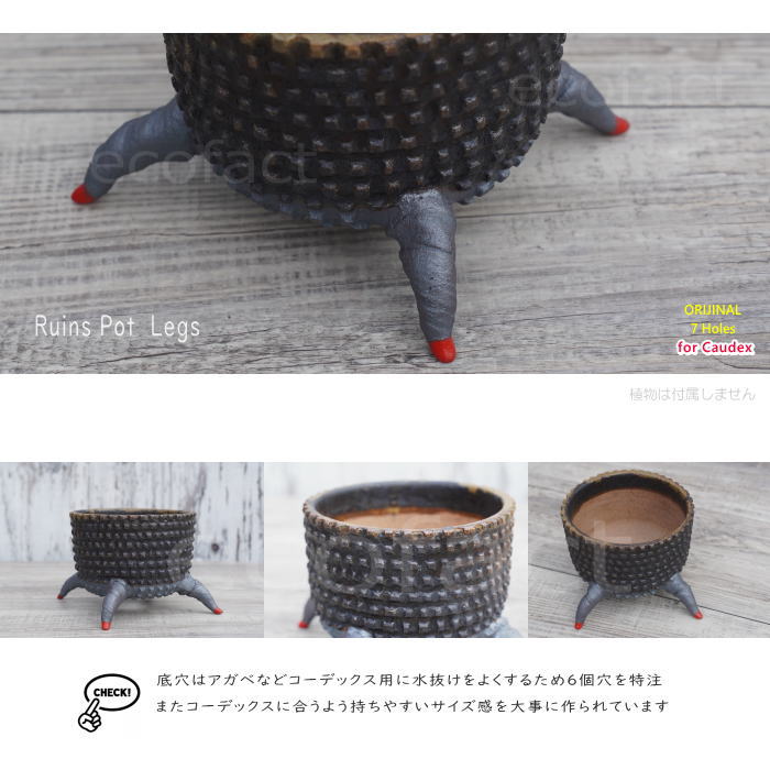 陶器鉢 植木鉢 小鉢 底穴あり 益子焼 Ruins Pot 4Legs φ11cm おしゃれ 園芸鉢 プランター アガベ コーデックス 塊根植物 NK CERAMICA(エヌケーセラミカ)
