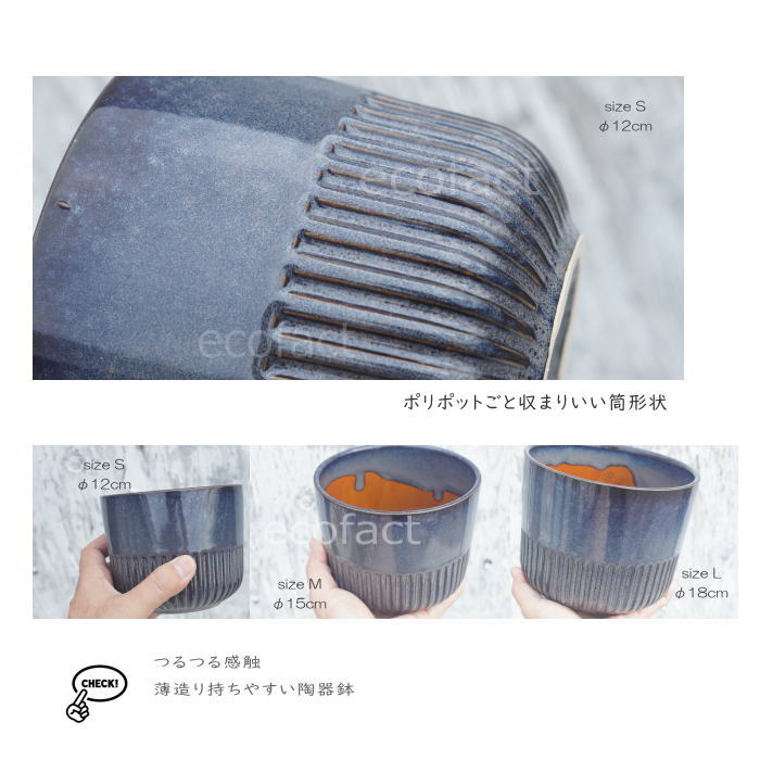 植木鉢 おしゃれ 陶器鉢 フラワーポット ミニポット 底穴あり Streak S グレイネイビー φ12cm プランター 園芸鉢 観葉植物 オージープランツ