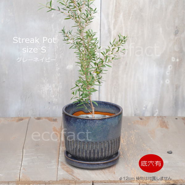 植木鉢 おしゃれ 陶器鉢 フラワーポット ミニポット 底穴あり Streak S グレイネイビー φ12cm プランター 園芸鉢 観葉植物 オージープランツ