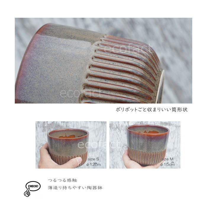 植木鉢 おしゃれ 陶器鉢 フラワーポット ミニポット 底穴あり Streak S ブラウングレイ φ12cm プランター 園芸鉢 観葉植物 オージープランツ
