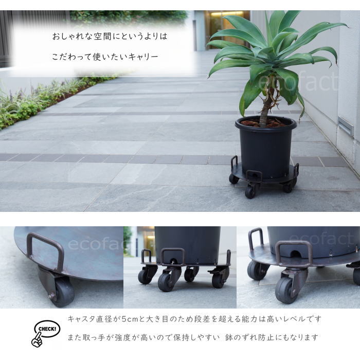 アイアン プラントキャディ 植木鉢台 鉢置き台 φ30cm キャスター付き 移動花台 植木鉢 鉢受台 フラワースタンド プラントムーバー プランツトロリー プランターキャディ