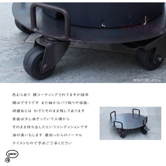 アイアン プラントキャディ 植木鉢台 鉢置き台 φ30cm キャスター付き 移動花台 植木鉢 鉢受台 フラワースタンド プラントムーバー プランツトロリー プランターキャディ